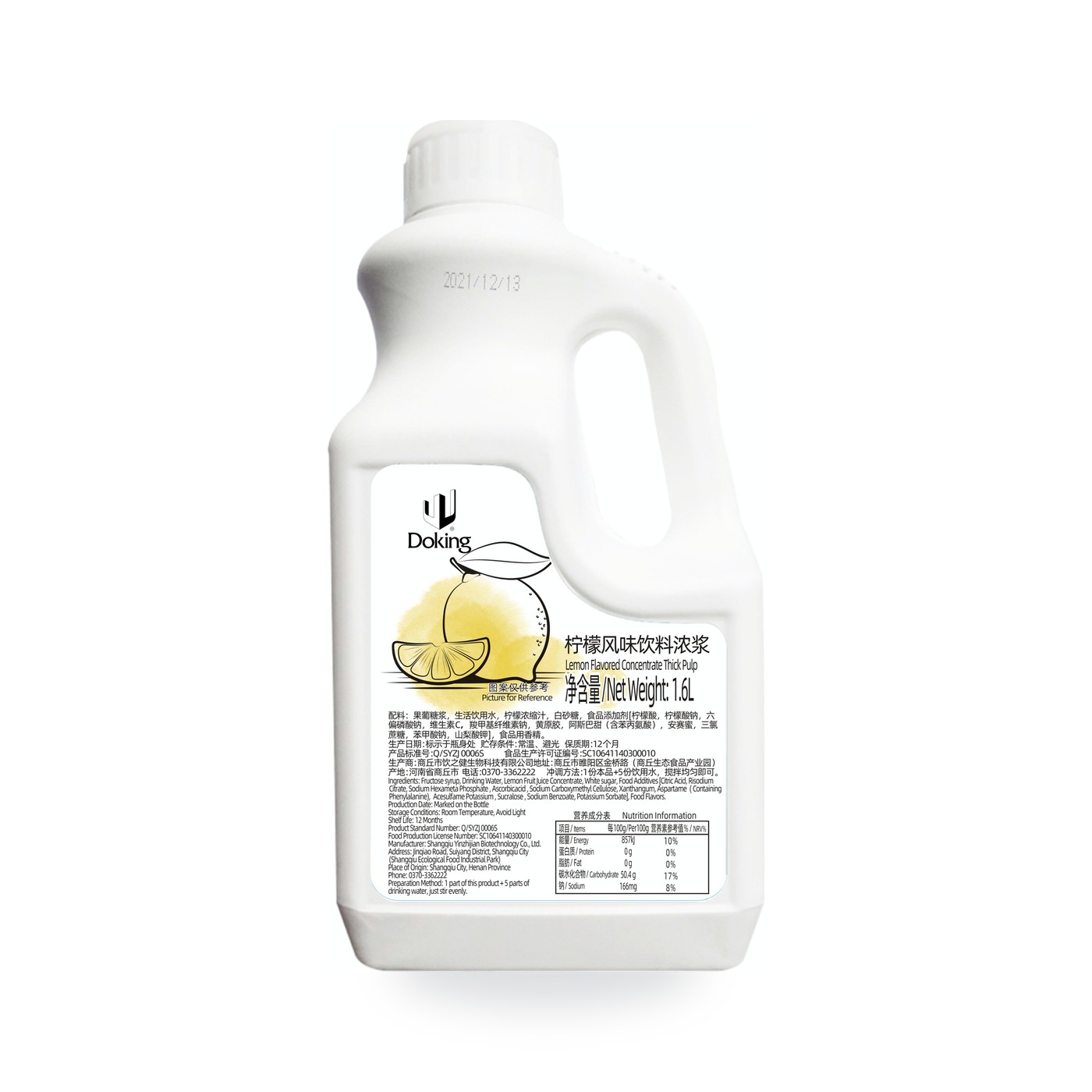 Lemon Syrup