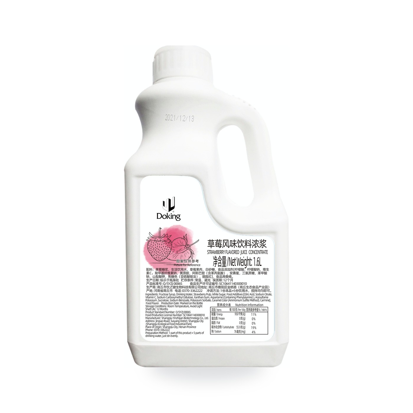 Strawberry Puree